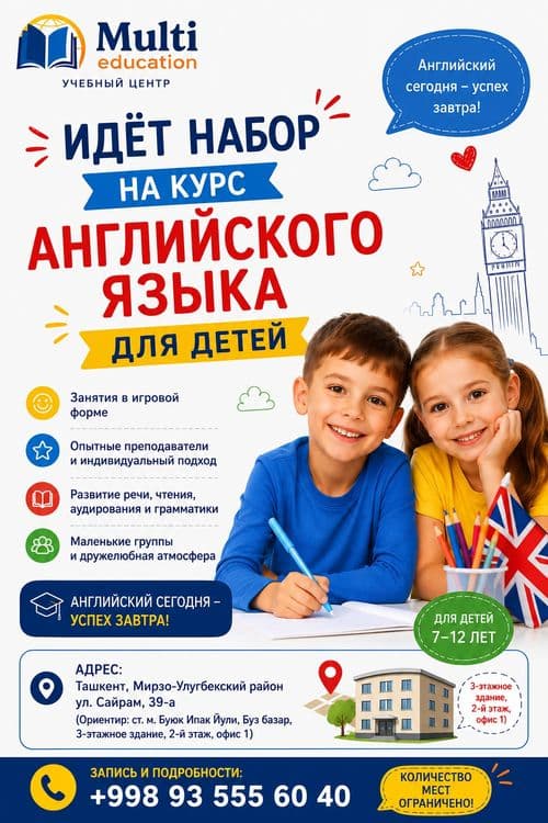 Английский язык для детей — 1