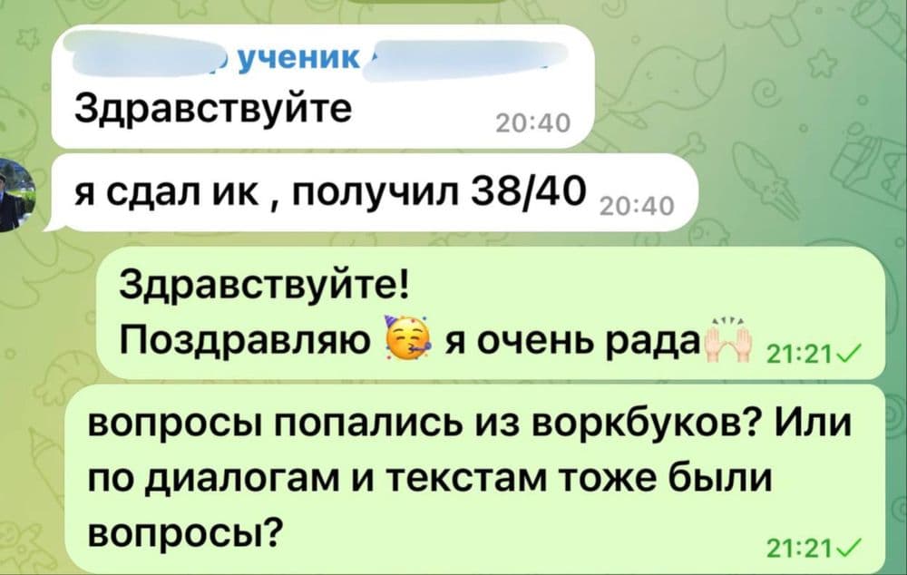 Преподаватель китайского языка — 4