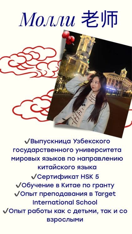 Курсы Китайского с нуля Онлайн — 2