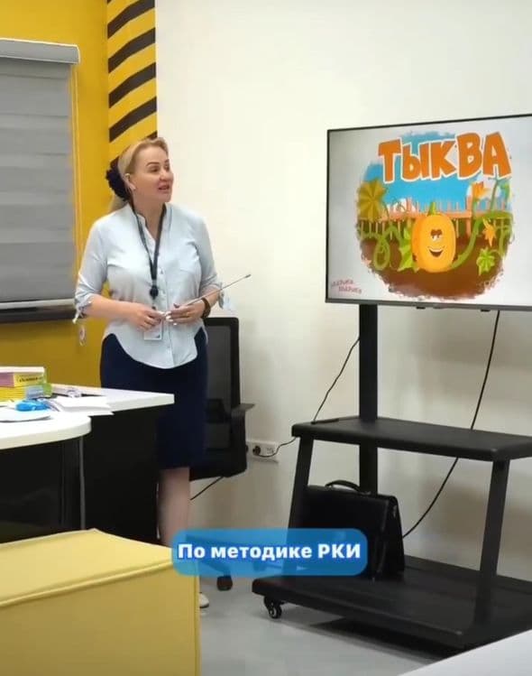 Русский язык - говорим правильно — 2