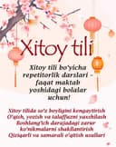XITOY TILI darslari [ Maktab Bolalar Uchun ]