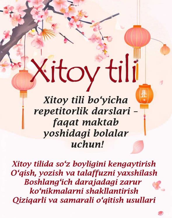XITOY TILI darslari [ Maktab Bolalar Uchun ] — 1