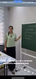 Учитель русского языка