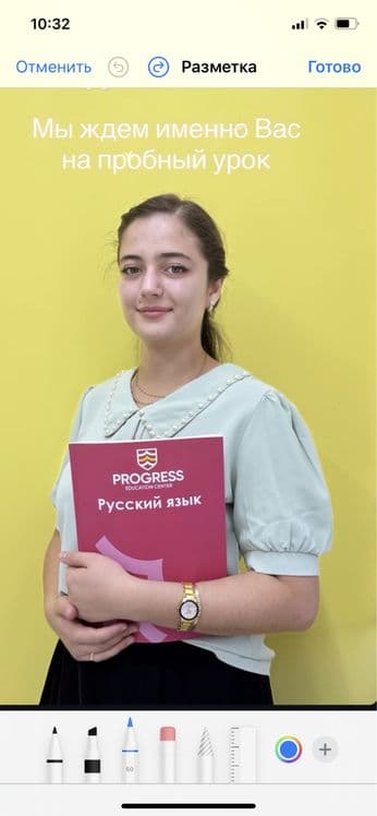 Учитель русского языка — 4