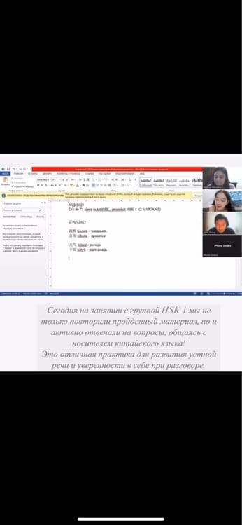 Преподователь китайского языка (детям и взрослым) — 2