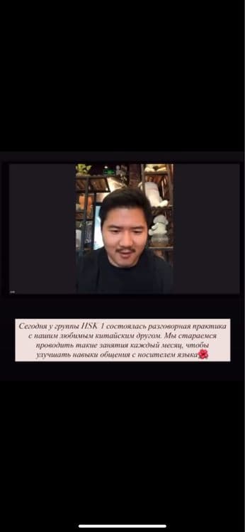 Преподователь китайского языка (детям и взрослым) — 3