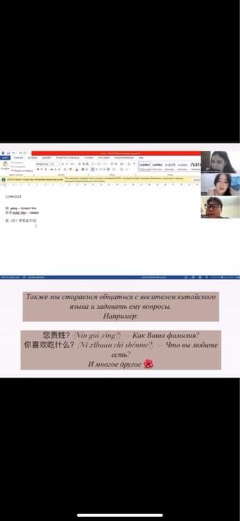Преподователь китайского языка (детям и взрослым) — 4