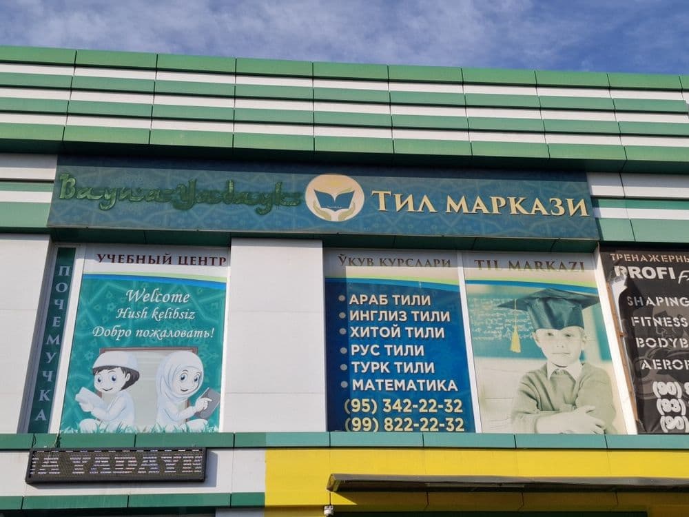 ARAB TILI kurslari — 1