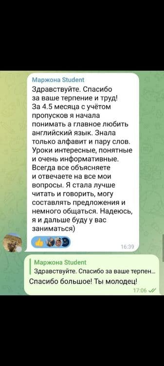 Преподаватель Английского с международным опытом работы с детьми и взр — 3