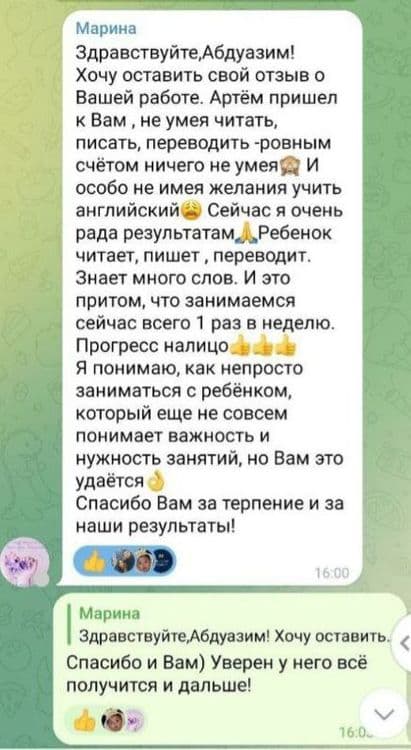 Преподаватель Английского с международным опытом работы с детьми и взр — 4