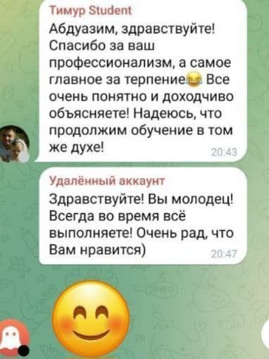 Преподаватель Английского с международным опытом работы с детьми и взр — 6