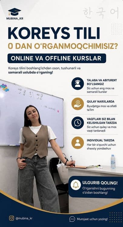 koreys tilini onlayn va oflayn indivudual va guruh boʻlib oʻrganamiz