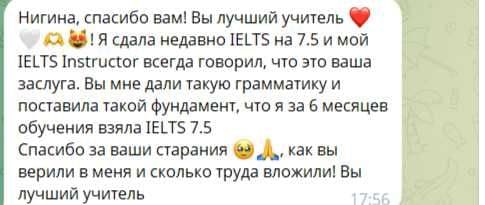 Преподаватель английского | Онлайн — 2