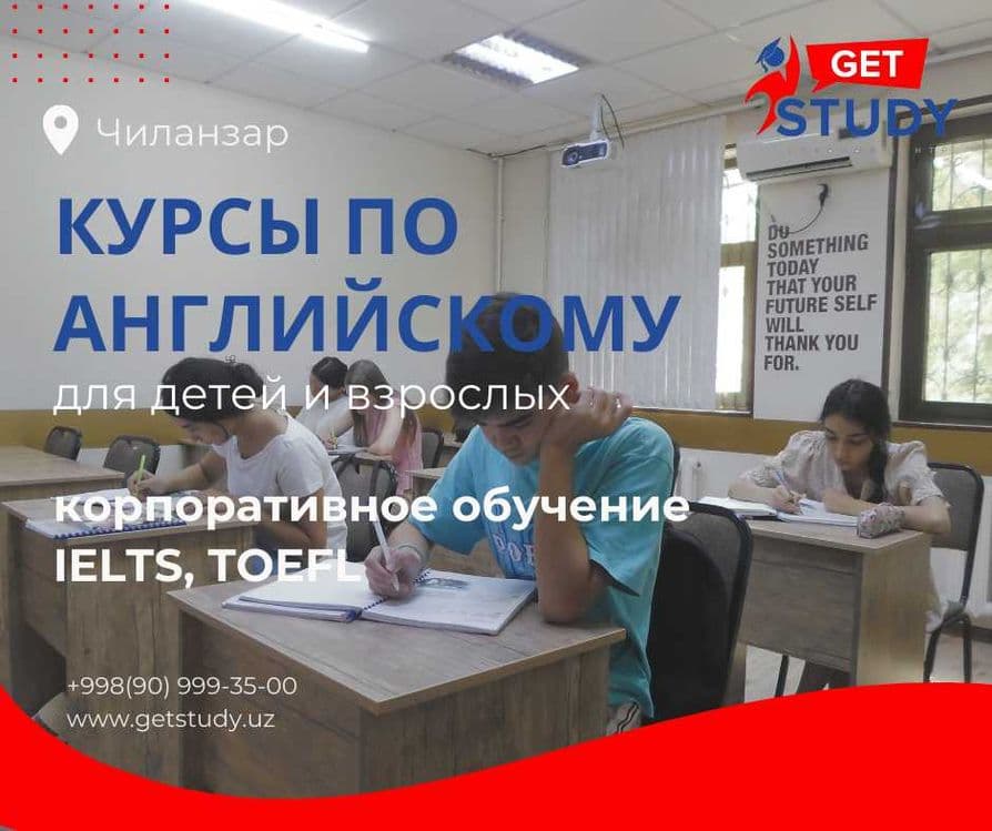Английский язык с 0 до IELTS — 1
