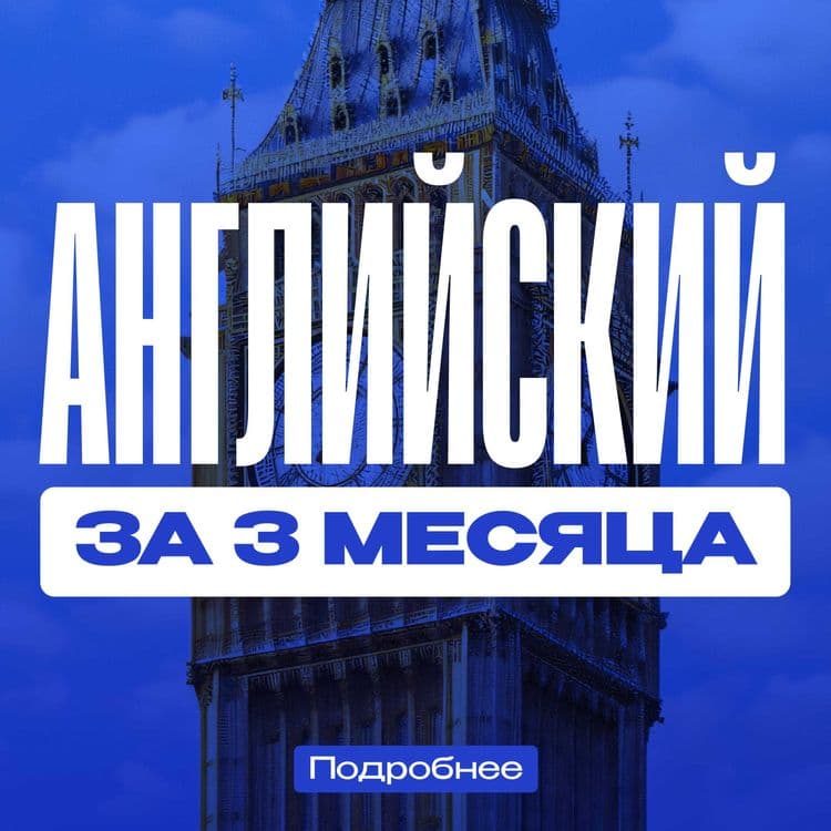 Английский язык (GENERAL English) — 1