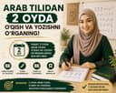 Arab tilidan FONETIKA kurslari ARZON NARXDA