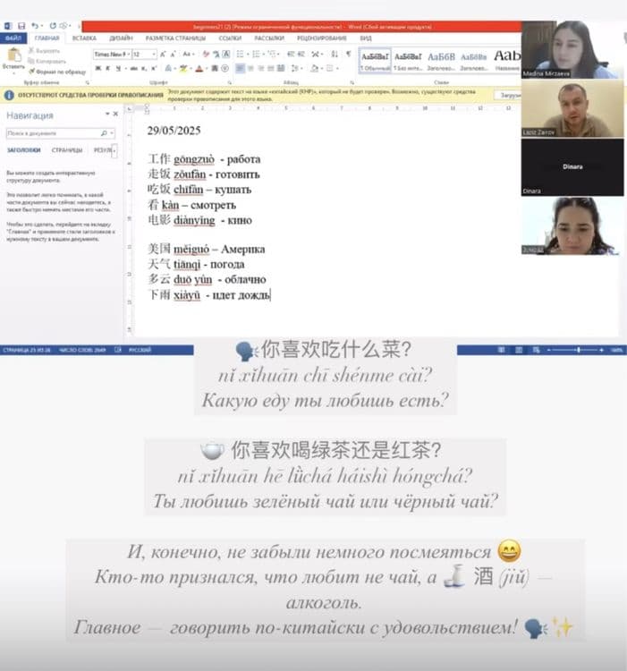 Преподаватель китайского языка с 0 — 4