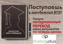 Переводы на иностранные языки: Диплом, Аттестат, Паспорт, Справка...