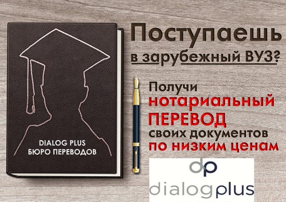 Переводы на иностранные языки: Диплом, Аттестат, Паспорт, Справка... — 1