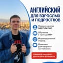 Репетитор английского языка онлайн C1