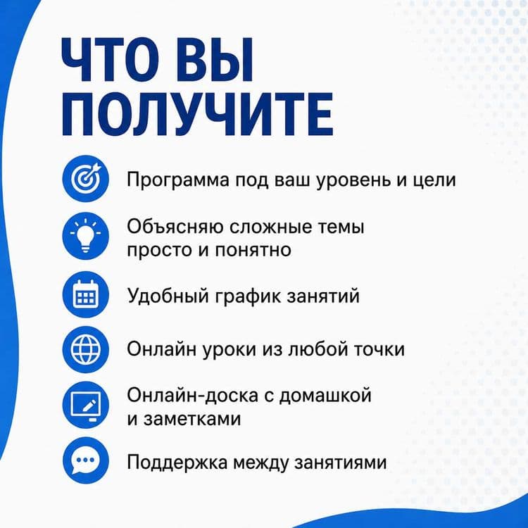 Репетитор английского языка онлайн C1 — 2