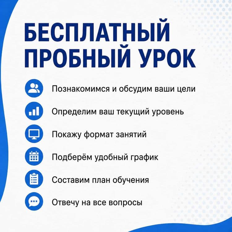 Репетитор английского языка онлайн C1 — 3
