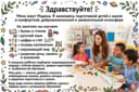Rus tili  Maktabkacha talim