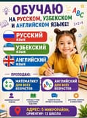 Английский русский язык математика и подготовка к школе