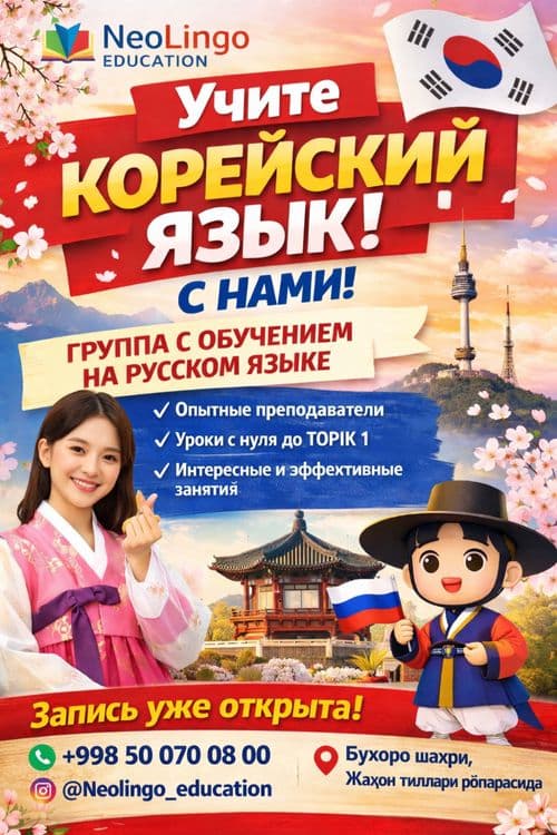 Koreys Tilini Ruscha o'rgatamiz — 1