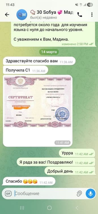 Обучение русскому языку для абитуриентов, а также разговорный. — 1
