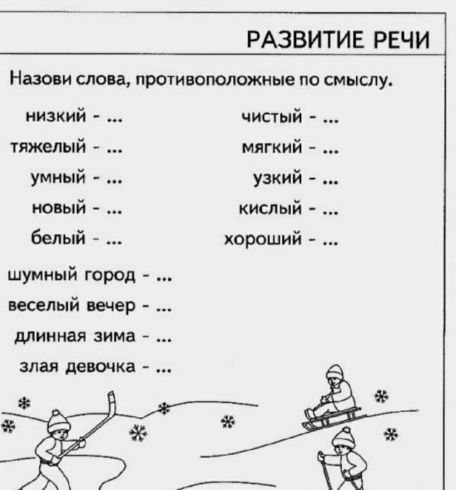 Репетитор по русскому языку — 5