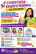 Репетитор Английского языка