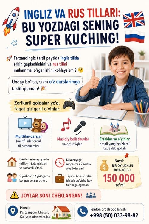 Репетитор Английского языка — 2