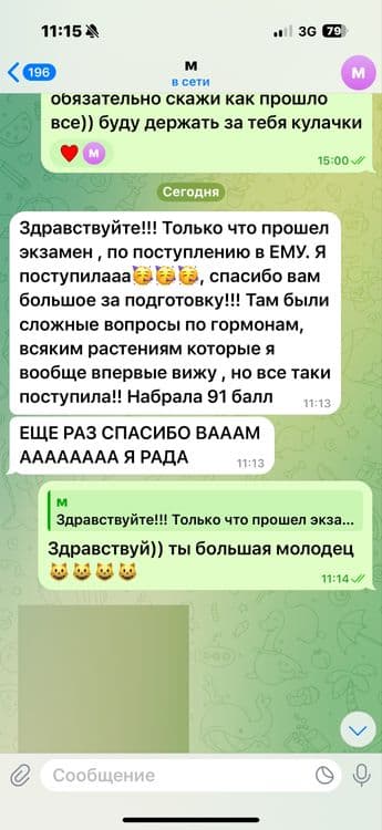 Репетитор химии и биологии — 2
