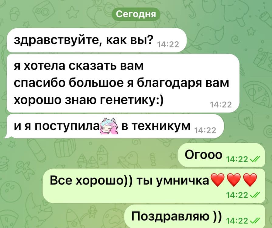 Репетитор химии и биологии — 3