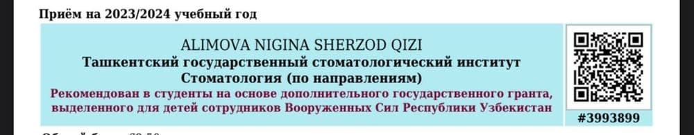 Репетитор по химии и биологии. Метро Айбек — 6