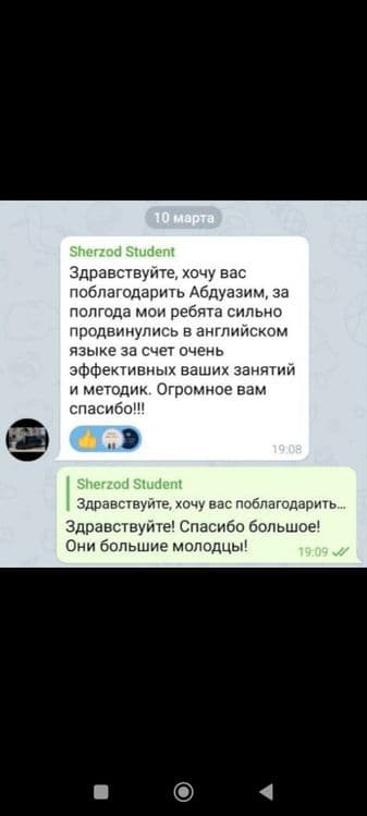 Преподаватель Английского с международным опытом — 3