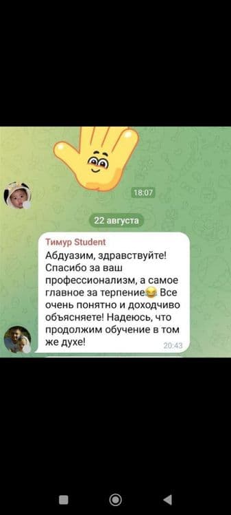 Преподаватель Английского с международным опытом — 5