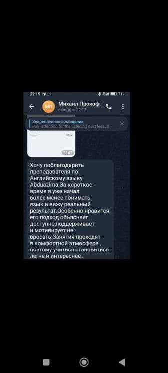 Преподаватель Английского с международным опытом — 6