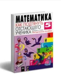 Репетитор по математике подтягивает учеников 8 по 11 кл. ускоренно — 1