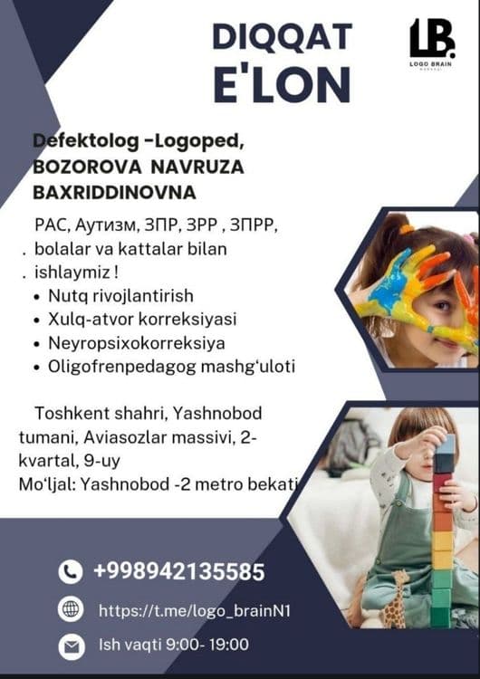 Логопед, дефектолог хизмати
