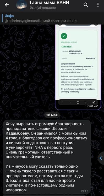 Репетитор по физике (7–11 кл). ОГЭ,Лицеи и подготовка в INHA / ВУЗы — 2