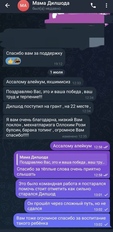 Репетитор по физике (7–11 кл). ОГЭ,Лицеи и подготовка в INHA / ВУЗы — 3