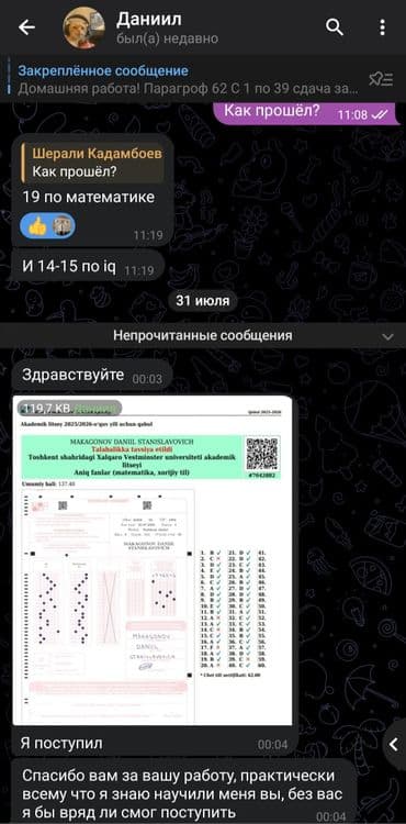 Репетитор по физике (7–11 кл). ОГЭ,Лицеи и подготовка в INHA / ВУЗы — 4