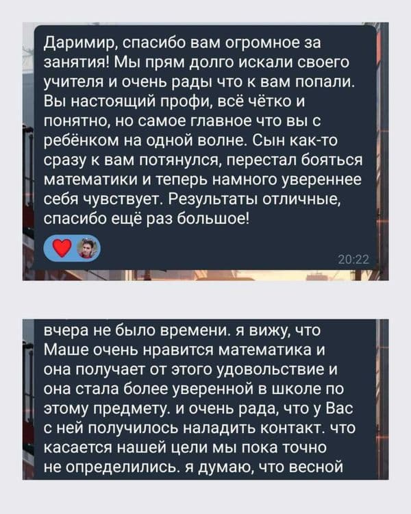 Репетитор по математике | DTM, лицей, нац. сертификат — 3