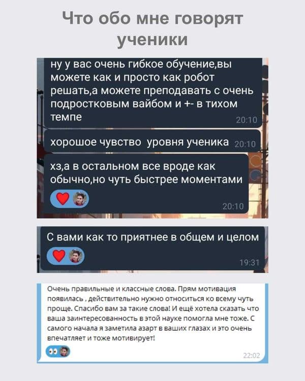 Репетитор по математике | DTM, лицей, нац. сертификат — 4