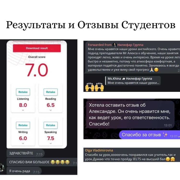 Репетитор Английского языка (Онлайн) для учебы, работы и IELTS — 4