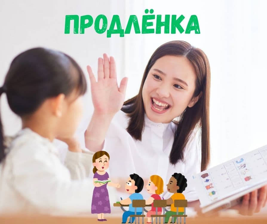 Продленка (1-9 sinflar) matematika ,rus va ingliz tillar; m.chilonzor — 1