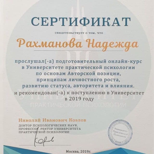 Английский + психология, репетитор, стаж 20л, IELTS — 5