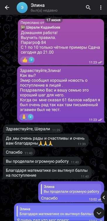 Математика: от школьной программы до Олимпиад и Лицеев — 4